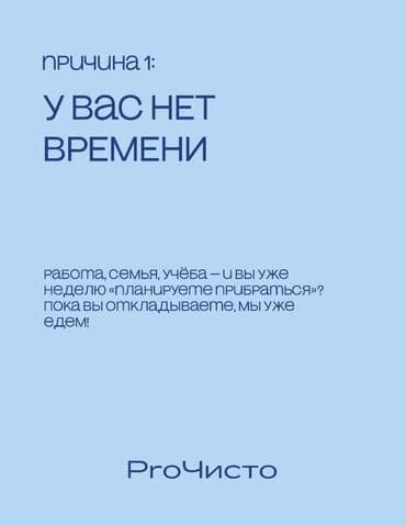 помощь по дому: Бөлмөлөрдү тазалоо, | Офистер, Батирлер, Үйлөр — 2