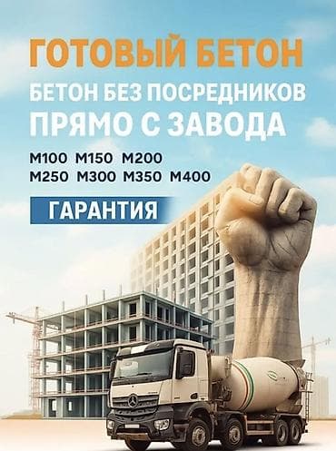 стульчики на колесиках: Строительный бетон, M-500, Для фундамента — 5