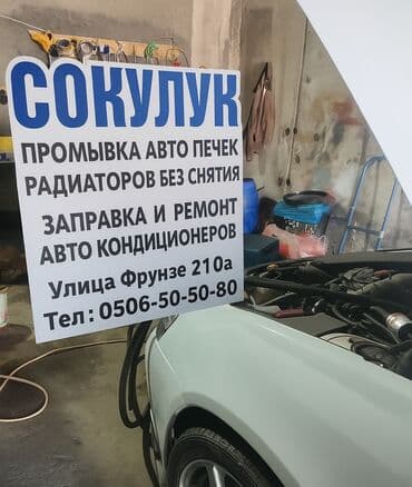 заправить кондиционер в машине цена: Промывка, чистка систем автомобиля, с выездом — 1