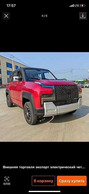 сг 9: Microcar : 2026 г., Электромобиль, Кроссовер — 3