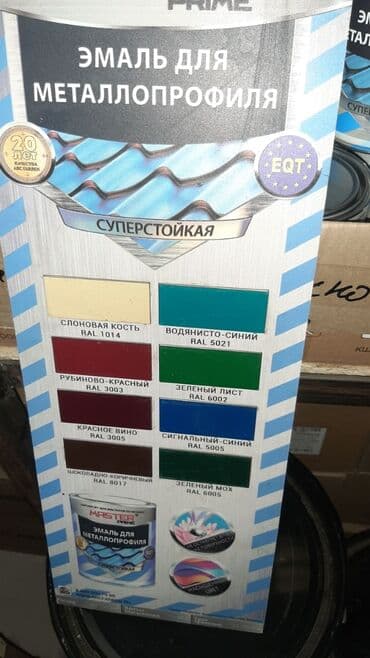 лаки: КРАСКИ ЭМАЛИ СТРОИТЕЛЬНЫЕ.Ищите такие краски МЫ являемся поставщиком — 30