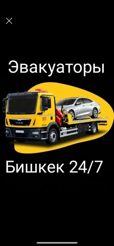 дом на иссык куле купить: С лебедкой, С прямой платформой, С манипулятором — 1