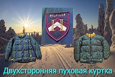 таблица размеров мужской одежды куртки: Продаю зимнюю куртку. Двухсторонний пуховик. Размер 48-50 — 1