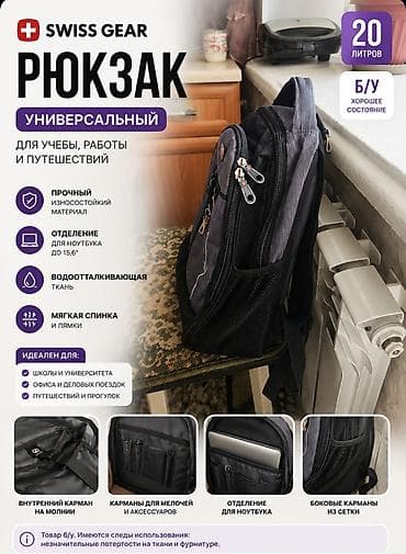 кожаные бу: Рюкзак, Материал: Комбинированный материал, Детские, Б/у — 2
