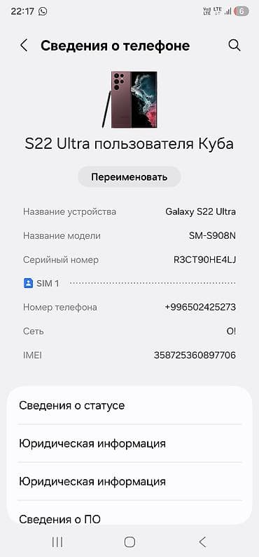 note 13 pro plus: Samsung Galaxy S22 Ultra, Новый, 256 ГБ, цвет - Черный, 1 SIM — 4