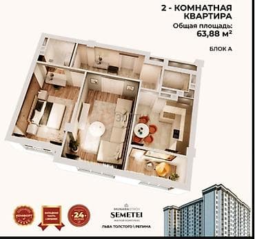 2 комнаты, 64 м², Элитка, 10 этаж, Готовая ПСО (под самоотделку) — 1