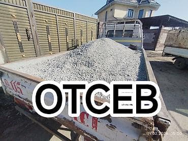 дордой курьер: Щебень щебень щебень щебень щебень щебень щебень щебень щебень щебень — 3