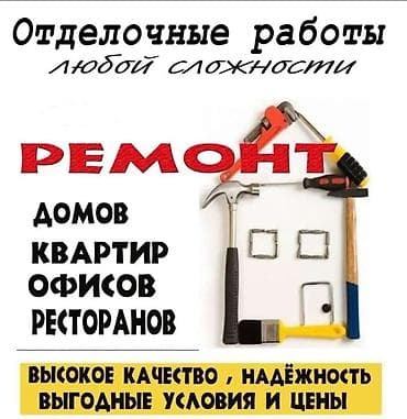 Ремонт под ключ: Ремонт под ключ | Балконы, Бани, Кафе, рестораны Больше 6 лет опыта — 1