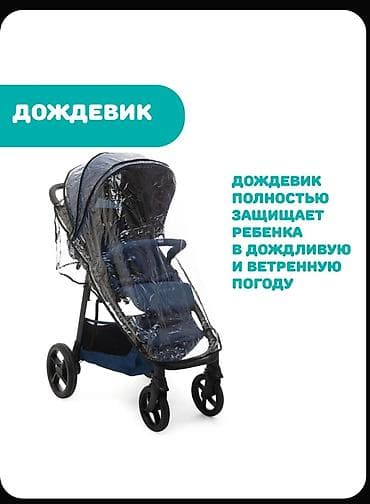 тёплая: Коляска, Chicco, цвет - Голубой, Новый — 8