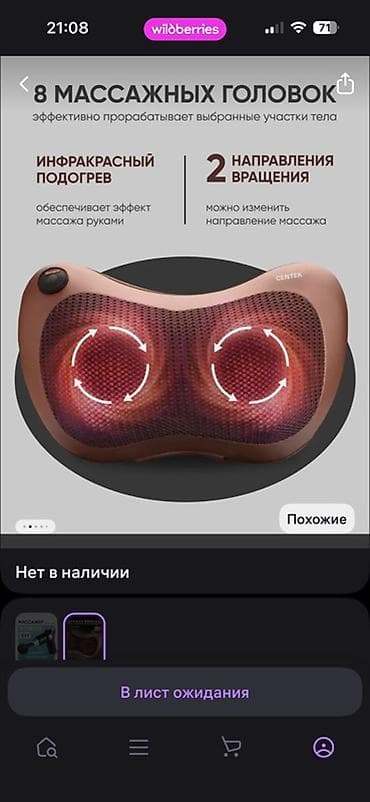 цифровой меридиан терапия точки: Массажер Подушка, Все тело — 4