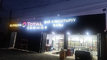 Жарнама, печать: Изготовление и монтаж наружной рекламы и вывесок под ключ. Что — 9