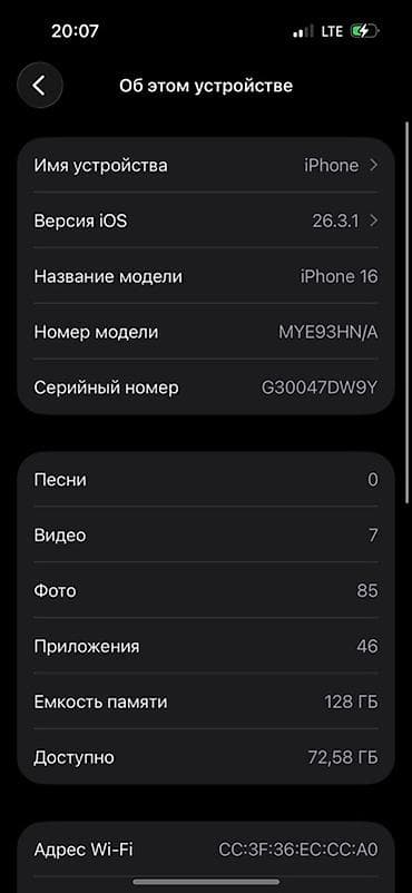 iphone e: IPhone 16, 128 ГБ, Белый, 92 % — 2