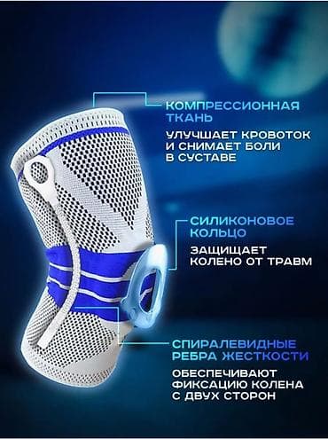Туристические рюкзаки: Наколенники ортопедические, наколенник для суставов, ортопедический — 3