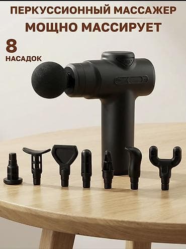 logitech mx master: Массажер Перкуссионный пистолет, Все тело — 1