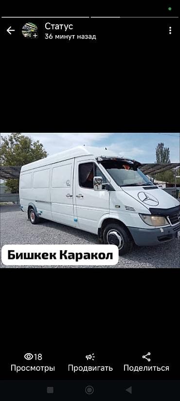 ковер пазл бишкек: Грузоперевозки Бишкеке Каракол.Каракол Бишкекюгсевер.любой груз до — 6