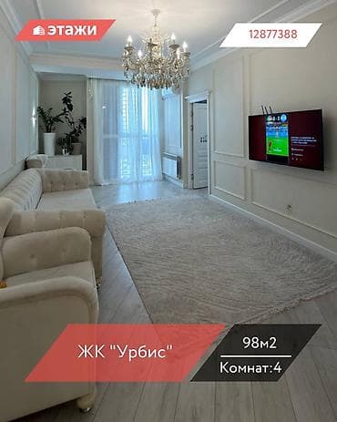 Куплю квартиру: 4 комнаты, 98 м², 12 этаж — 1