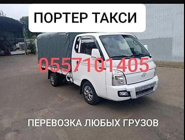 катушки субару: Заказать Хендай портер, Перевозка мебели, C грузчиком — 1