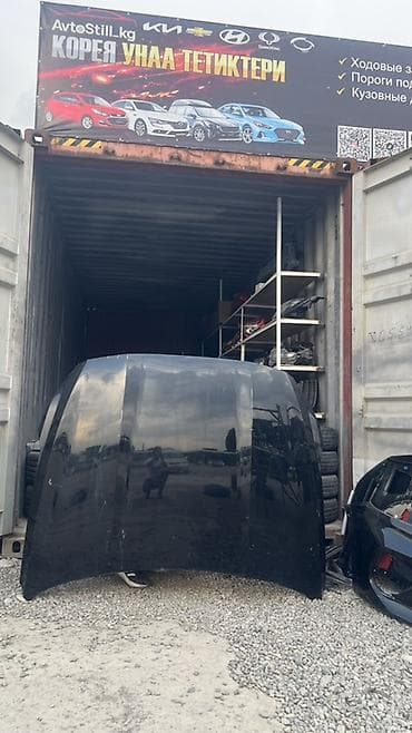 cl 7: Капот Kia, Оригинал — 6