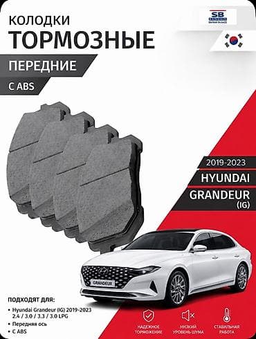Передняя тормозная колодка Hyundai Аналог, Корея