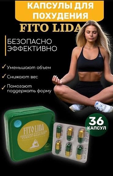 Капсулы Фито Лида для похудения содержат at lalafo.kg Капсулы Фито Лида для похудения содержат