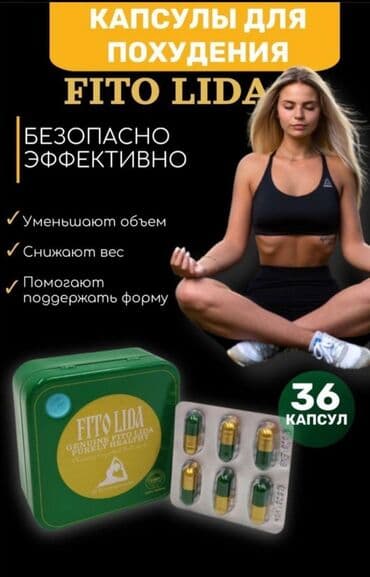 black panther капсулы для похудения отзывы: Капсулы Фито Лида для похудения содержат — 1