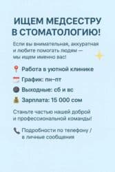 сиделка с мед образованием бишкек: Медсестра. Бишкек Парк ТРЦ — 2