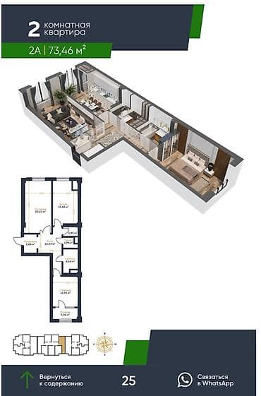 centr park: 2 комнаты, 73 м², Элитка, 16 этаж, Готовая ПСО (под самоотделку) — 1