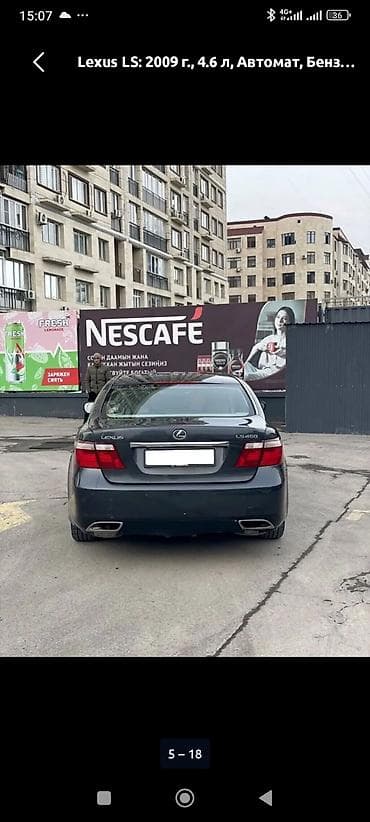 lx 600: Lexus LS: 2009 г., 4.6 л, Автомат, Бензин, Седан — 4