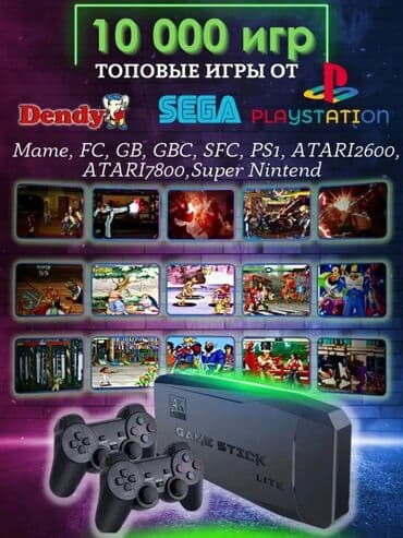 айфон 13 про макс цена бишкек 256 гб: 1.	Новинка 2022 года — игровая консоль Game Stick Lite. 	2.	10 227 — 2
