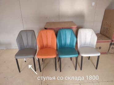 стулья швейные: Стул для кухни, Новый, Железо — 1