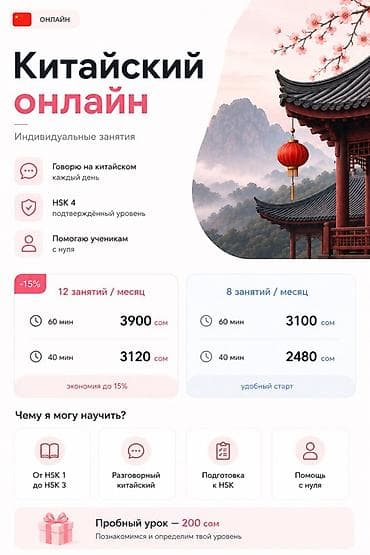 курсы китайского языка: Языковые курсы Китайский Для взрослых, Для детей — 1