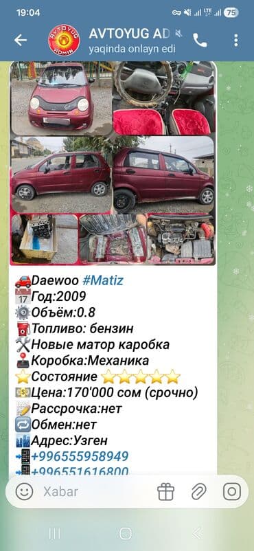 купить китайский авто в бишкеке: Daewoo Matiz: 2009 г., 0.8 л, Механика, Бензин, Хэтчбэк — 1