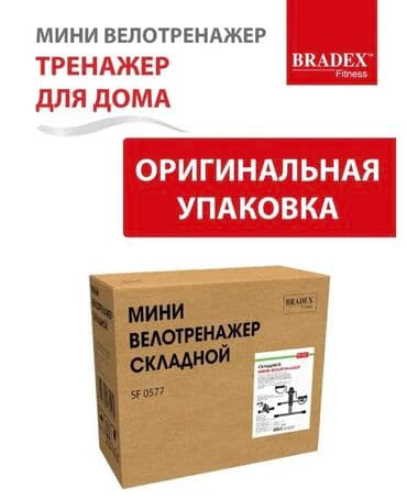 беговая дорожка купить для дома: FAMILY SPORT Велотренажер складной подойдет для каждого кто следит — 7
