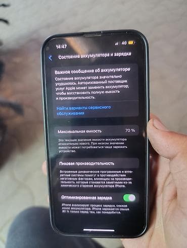 айфон 13 про 128: IPhone 13 Pro, 256 ГБ, Чехол — 4