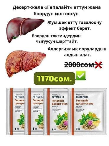 матрасы в бишкеке цена: Набор товаров Faberlic для дома и личной гигиены. - Зубные пасты — 3