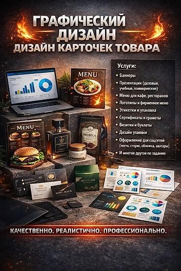 Графический дизайнер at lalafo.kg Графический дизайнер