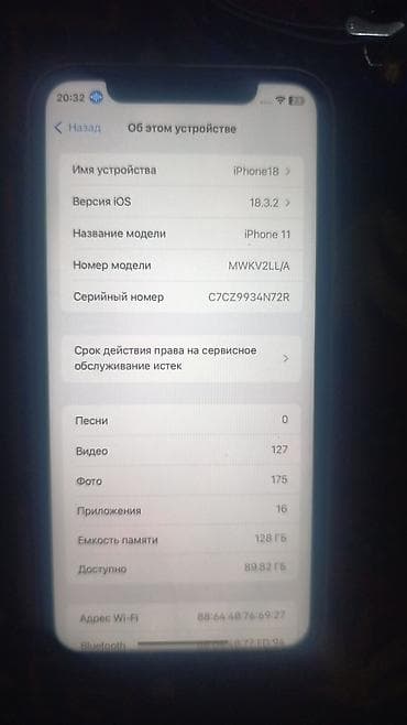 nikon p1000: IPhone 11, Новый, 128 ГБ, Белый, Зарядное устройство, 97 % — 3