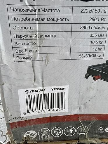 интрумент: Отрезная машина по металлу УРАГАН (стационарная, электрическая) — 8