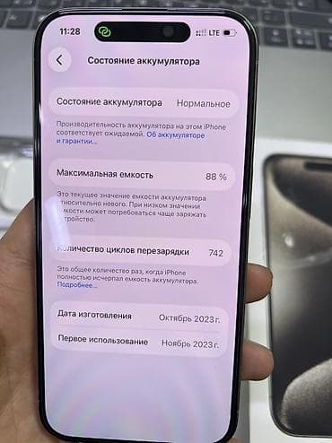 j5 prime: IPhone 15 Pro, Б/у, 256 ГБ, Natural Titanium, Коробка, 88 % — 2