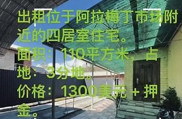 110 м², 4 комнаты, Забор, огорожен