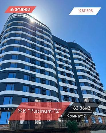 2 комнаты, 82 м², 7 этаж