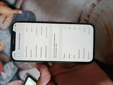 IPhone 12 Pro, 512 ГБ - Модель: iPhone 12 Pro (номер модели — 3