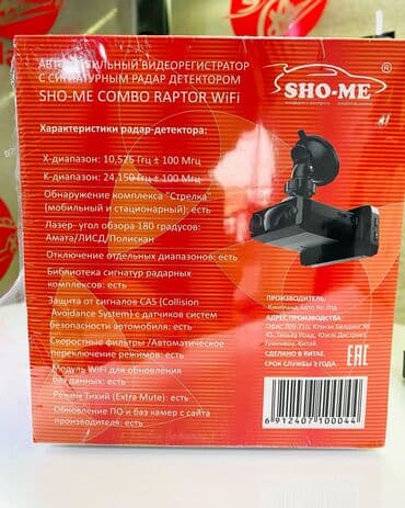 видео регистратор sho me: Sho-Me Combo Raptor WiFi– Новая модель семейства SHO-ME на процессоре — 7