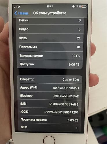 бу айфон 7: IPhone 7, Б/у, 32 ГБ, Rose Gold, 100 % — 4