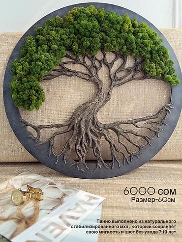 авто ковры: Панно «Дерево жизни» в круглой раме, диаметр 60 см. Крона выполнена — 1