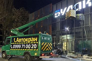 гур бмв: Стрела 15 м, 200 т — 4