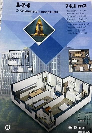 Кыймылсыз мүлк: 2 бөлмө, 74 м², Элитка, 3 кабат, Даяр ПСО (өзү оңдоп түзөтүп бүтүү үчүн) — 2