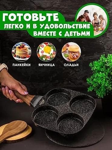 яичница: Сковорода универсальная 990с 😍🫰🏻 Универсальная! Маленькая — 10