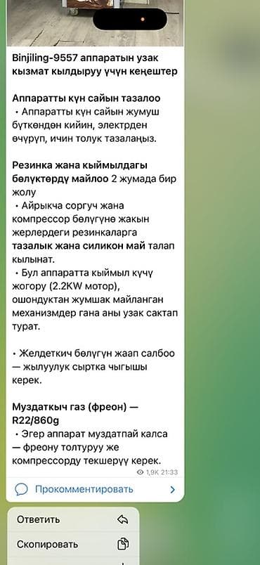 Оборудование для производства: Аппарат для мягкого мороженого Binjiling 9557 - Напольный — 2