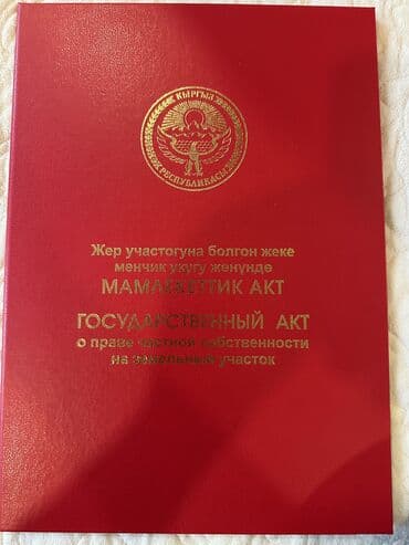 участок раздольный: 6 соток, Для строительства — 7